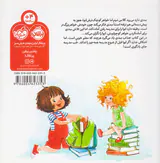 شیطونی های من و خواهرم بهترین کلاس دنیا